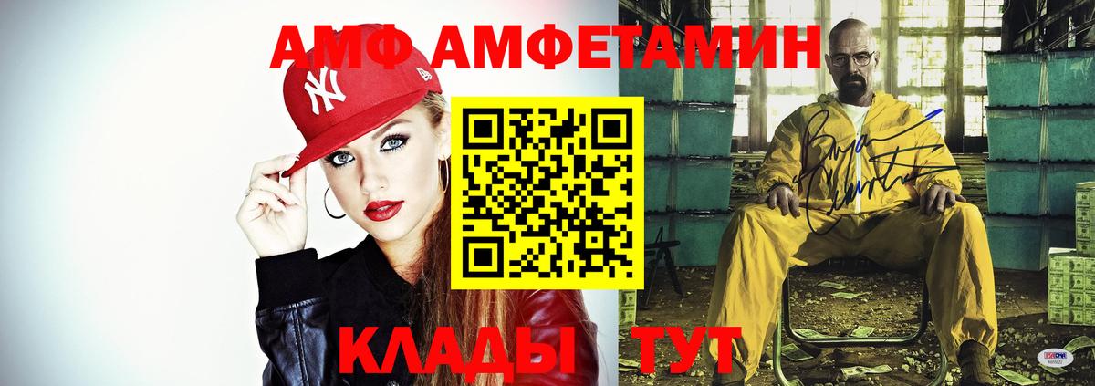 АМФ 97% Дмитров