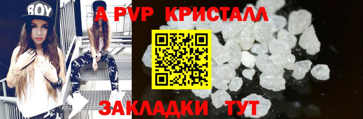 Alpha PVP крисы CK  APVP Соль  Alfa_PVP VHQ  Вход с VPN  Дмитров 