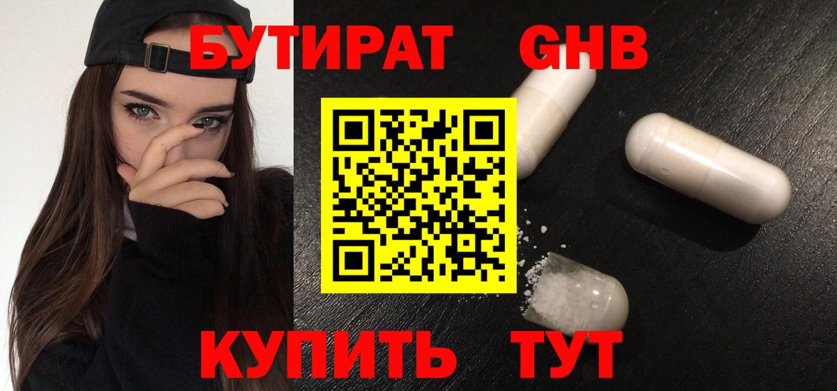 БУТИРАТ оксана Дмитров
