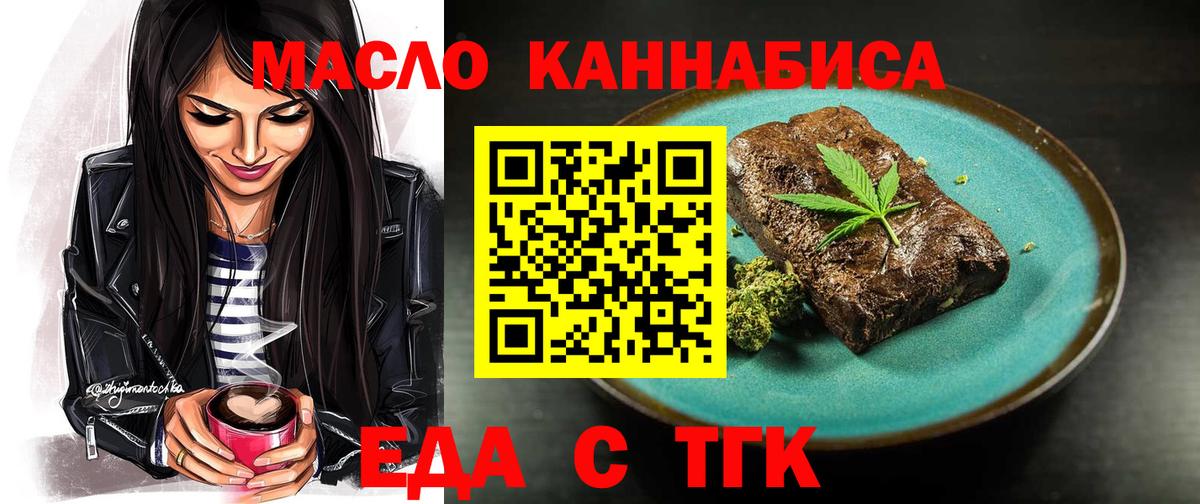 Cannafood марихуана  Вход с VPN  Дмитров 