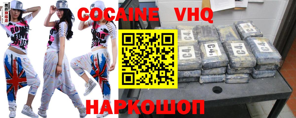 COCAIN 97% Дмитров