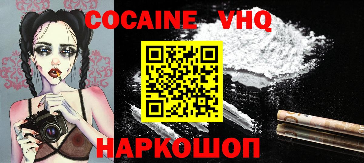 Cocaine 98%  Кокаин  Дмитров  Вход с VPN  COCAIN Перу 