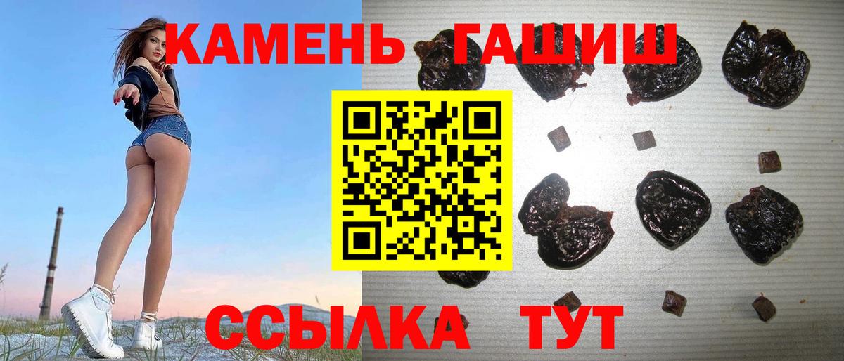 Дмитров  ГАШИШ гарик  Вход с VPN  ГАШ 40% ТГК 