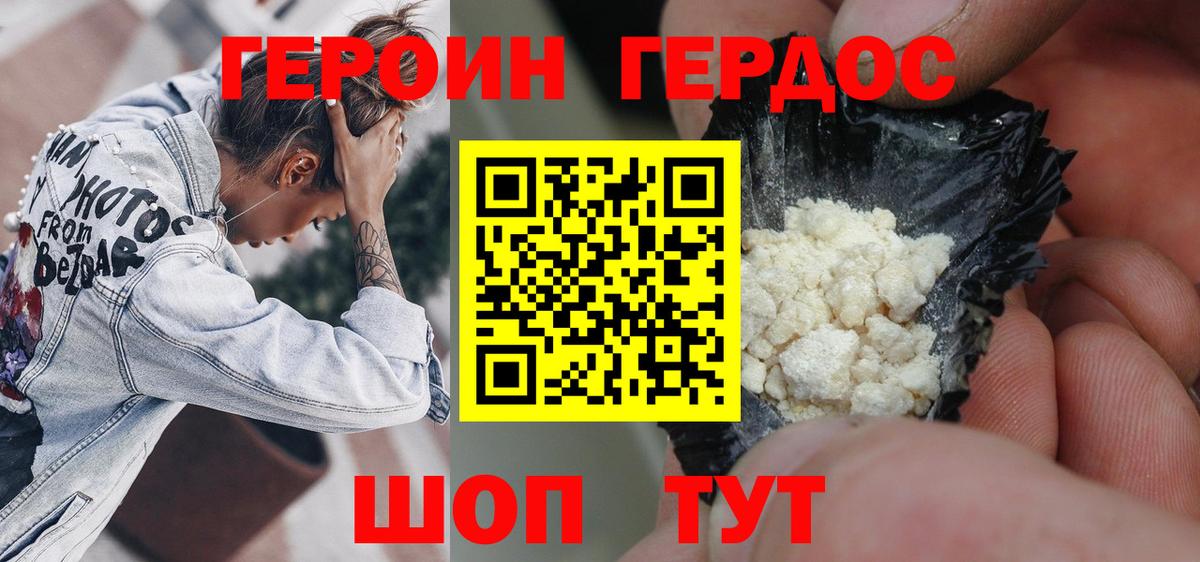 ГЕРОИН Heroin  ГЕРОИН  Дмитров  Вход с VPN 
