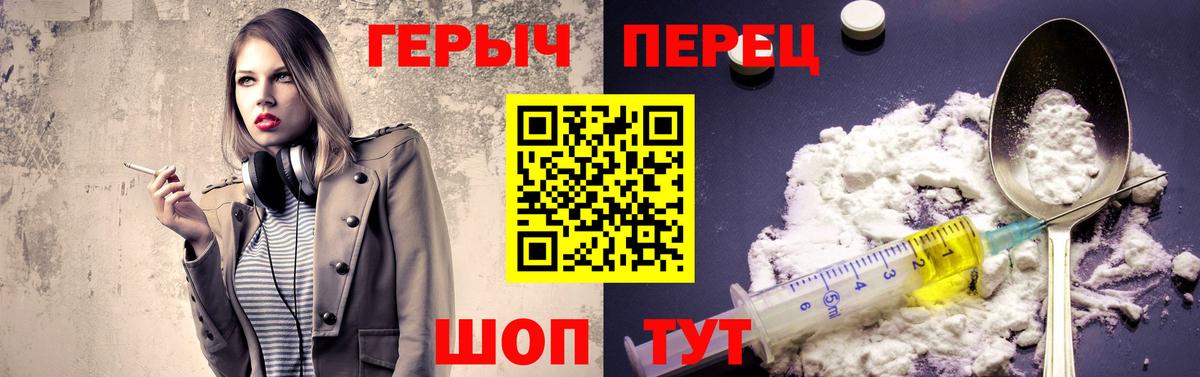 Героин Heroin Дмитров