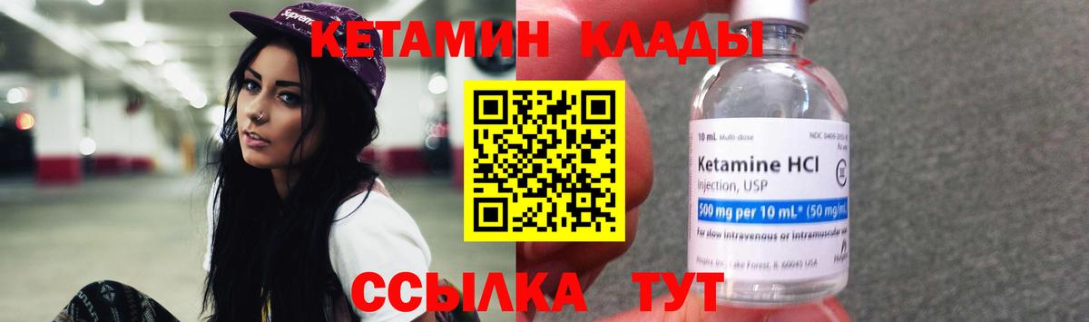 КЕТАМИН VHQ  КЕТАМИН ketamine  Вход с VPN  Дмитров 