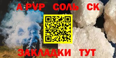 стафф Ливны