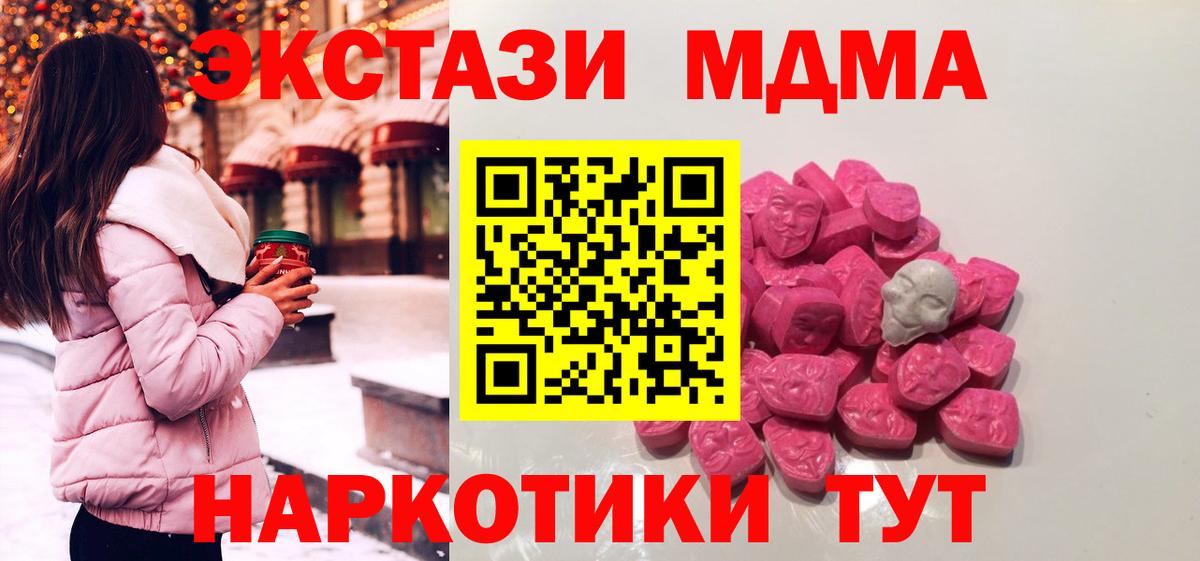 МДМА crystal Дмитров