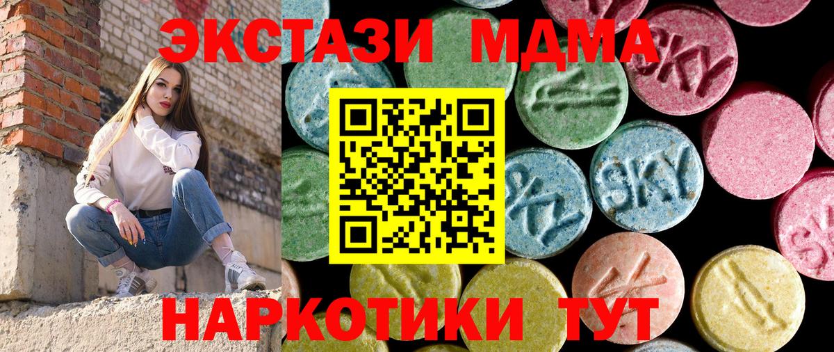 MDMA молли  МДМА молли  Дмитров  Вход с VPN 