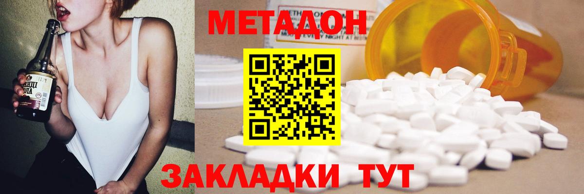 Дмитров  МЕТАДОН мёд  MEGA маркетплейс  Вход с VPN  Метадон methadone 