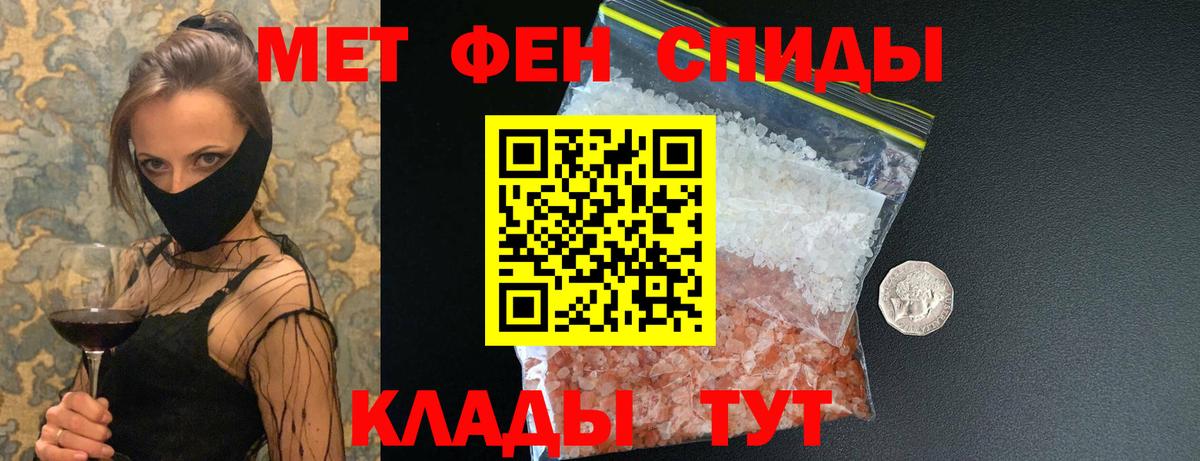 Первитин пудра Дмитров