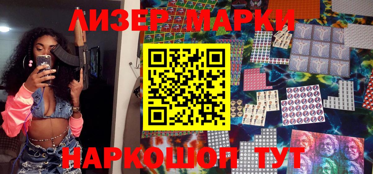 Марки N-bome  Марки N-bome 1,5мг  Вход с VPN  Дмитров 