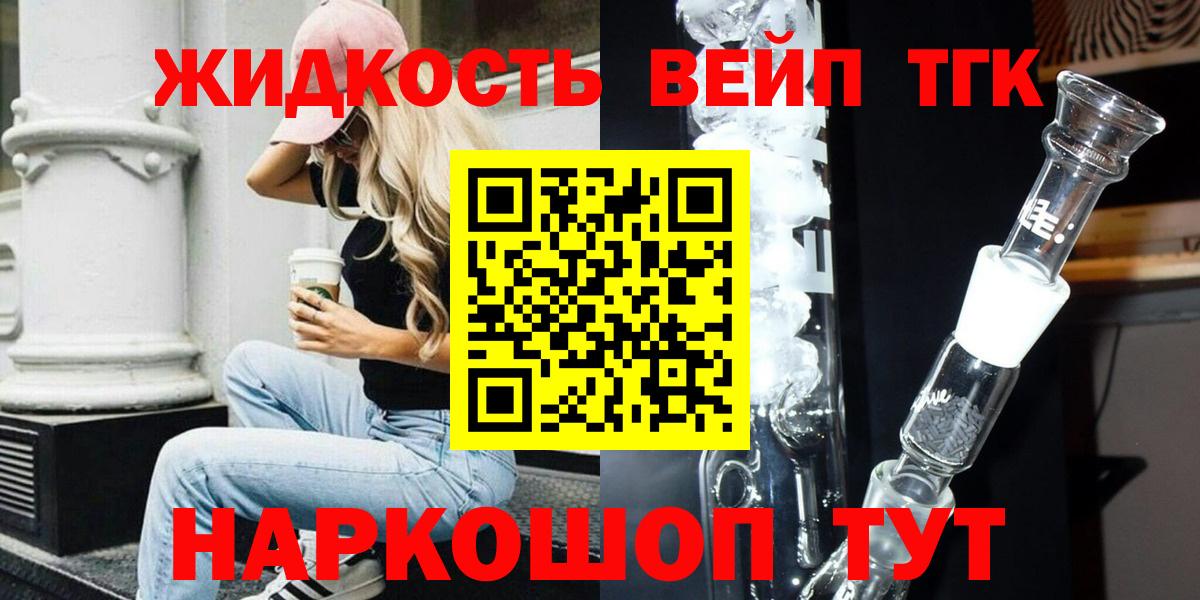 Дмитров  ТГК концентрат  закладки  Вход с VPN 