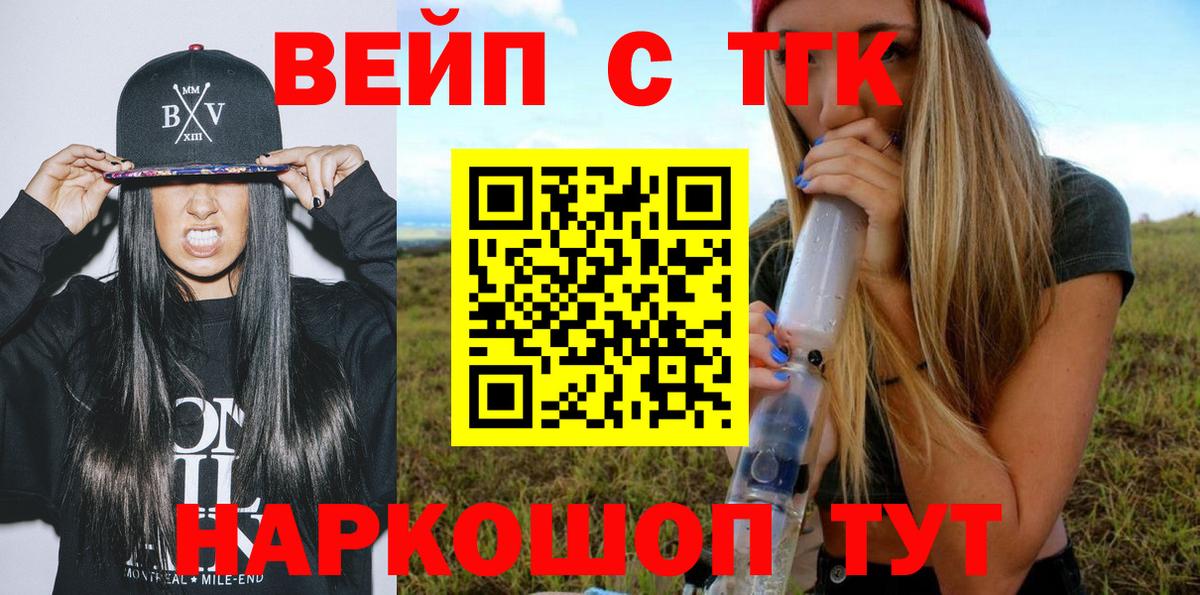 ТГК THC oil Дмитров