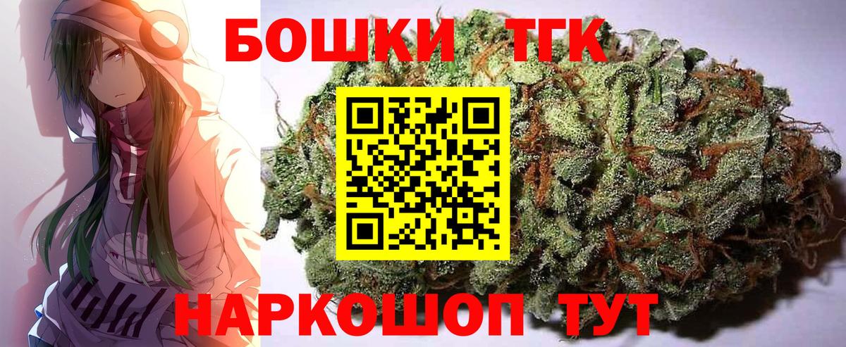 Бошки Шишки сатива  Вход с VPN  Дмитров  Шишки марихуана конопля  Бошки Шишки семена  Конопля MAZAR 